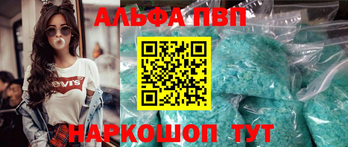 Alpha PVP СК Саранск