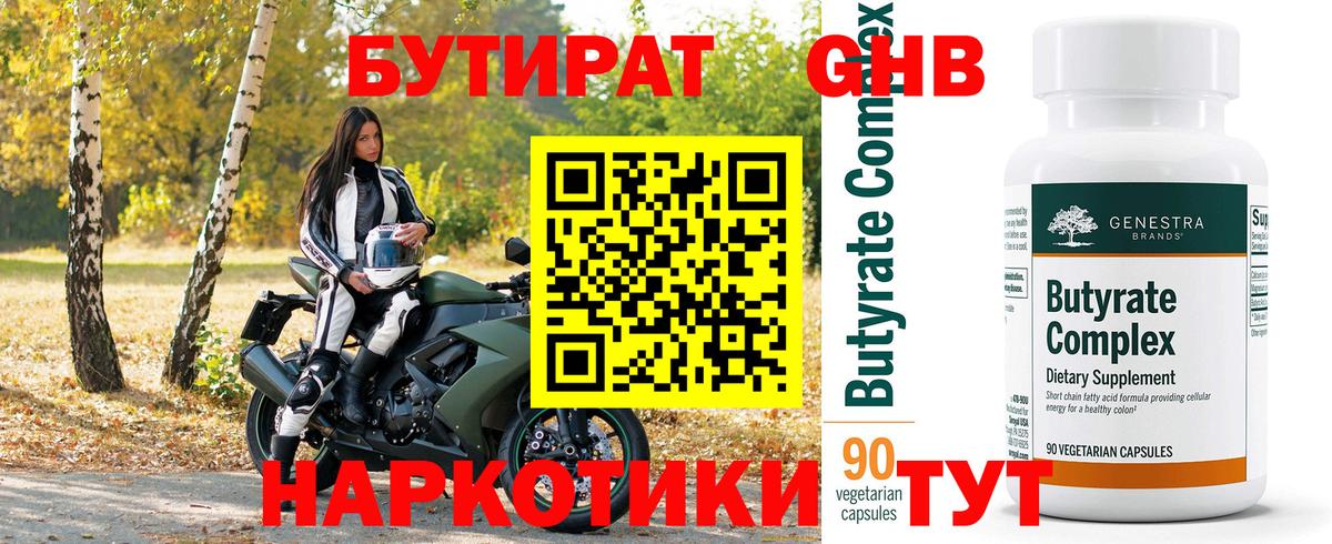 Бутират оксана  Вход с VPN  Бутират  Саранск 