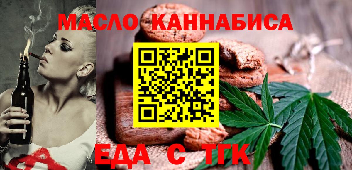 Печенье с ТГК марихуана Саранск