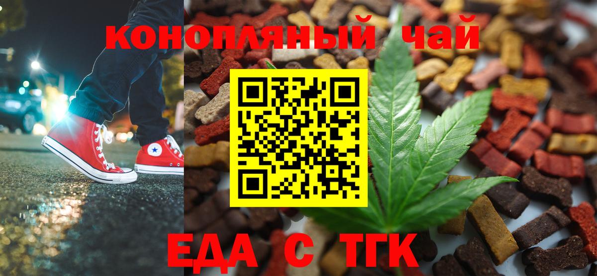 Canna-Cookies марихуана  Вход с VPN  Саранск 