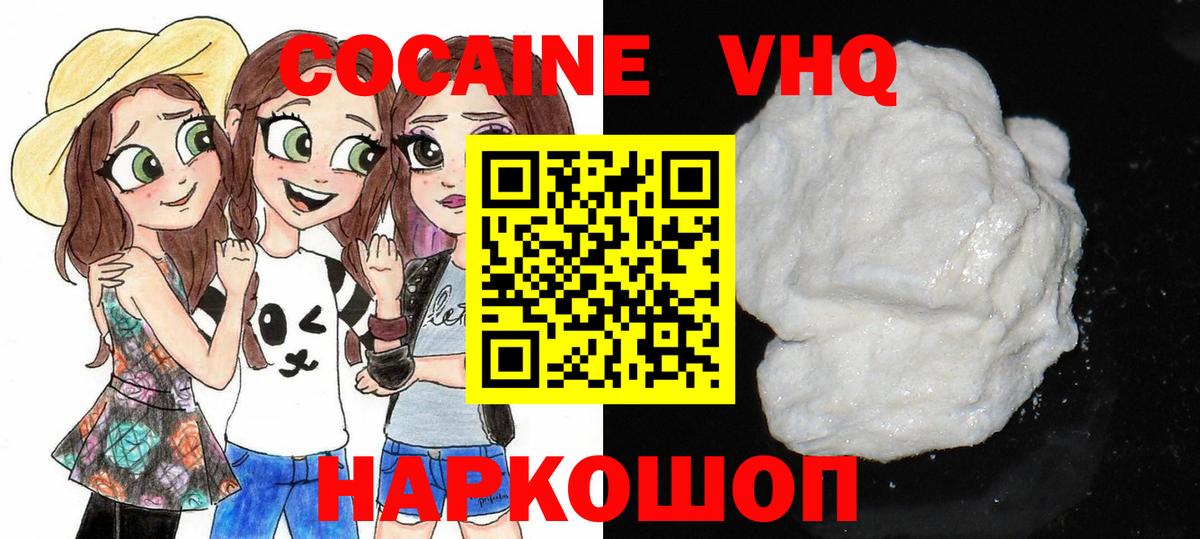 Cocaine 97%  COCAIN  COCAIN Колумбийский  Саранск  Вход с VPN 