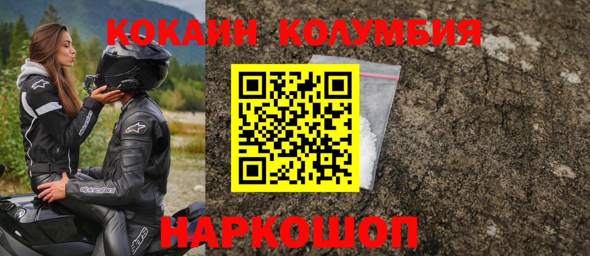 Кокаин Перу Саранск