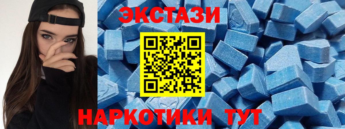 Ecstasy VHQ Саранск