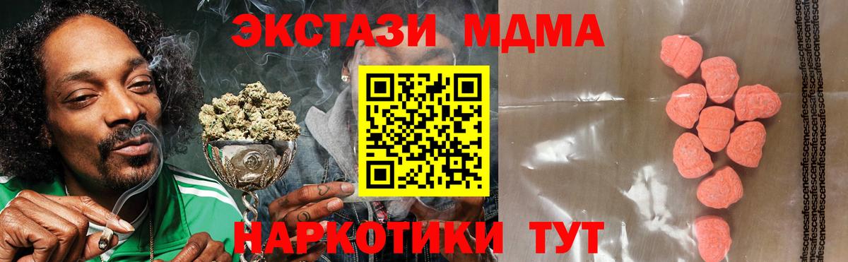 Ecstasy TESLA  ЭКСТАЗИ  Саранск  Экстази 280 MDMA  мориарти официальный сайт  Вход с VPN 
