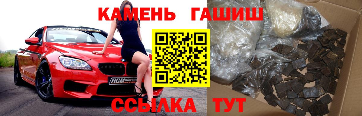 ГАШ убойный  Вход с VPN  ГАШ hashish  Саранск 