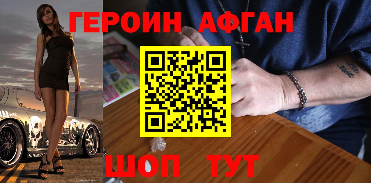 Саранск  Героин белый  Вход с VPN 