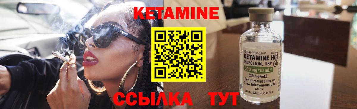 Саранск  hydra сайт  КЕТАМИН VHQ  Вход с VPN  Кетамин ketamine 