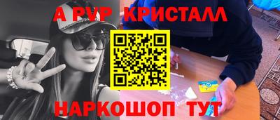 таблы Рыбинск