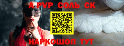 альфа пвп VHQ Рузаевка