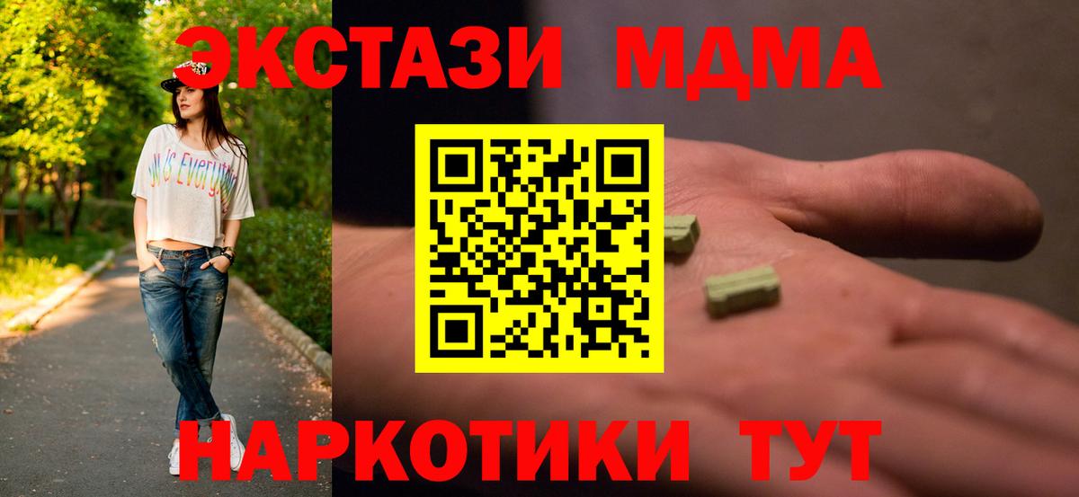 MDMA молли  МДМА VHQ  Вход с VPN  МДМА  Саранск 