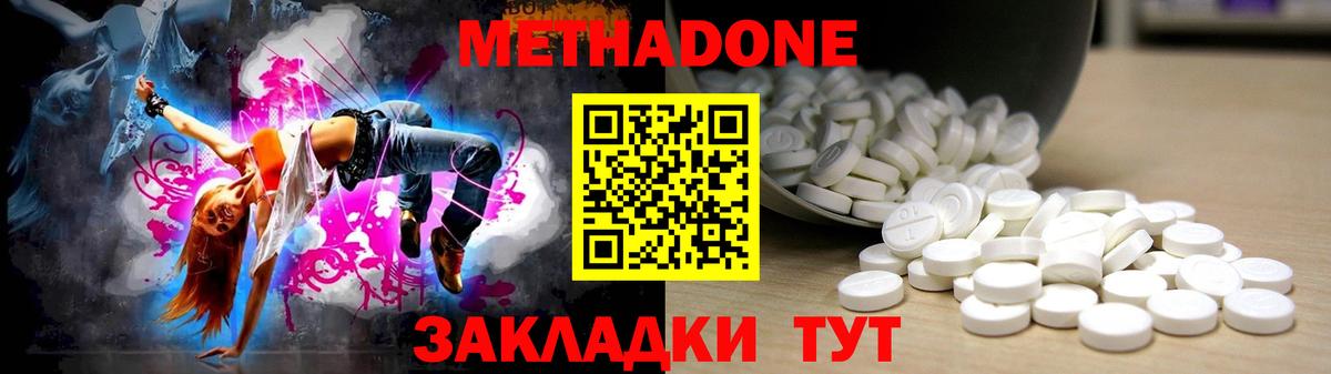 Саранск  МЕТАДОН methadone  Вход с VPN  mega маркетплейс  МЕТАДОН VHQ 