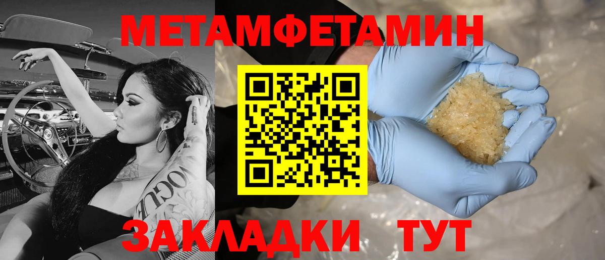 Первитин витя Саранск