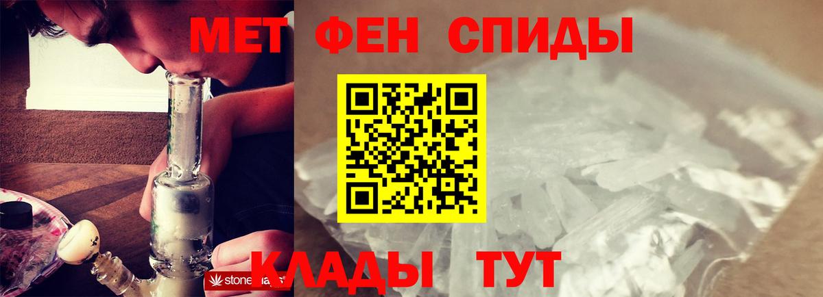 МЕТАМФЕТАМИН винт  Вход с VPN  Саранск 