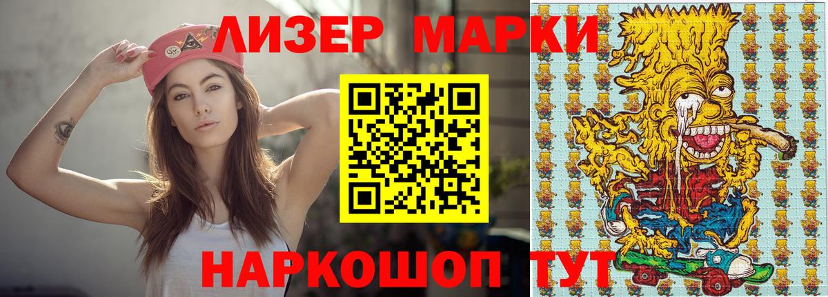 Марки N-bome 1500мкг  Марки NBOMe  Саранск  Вход с VPN 