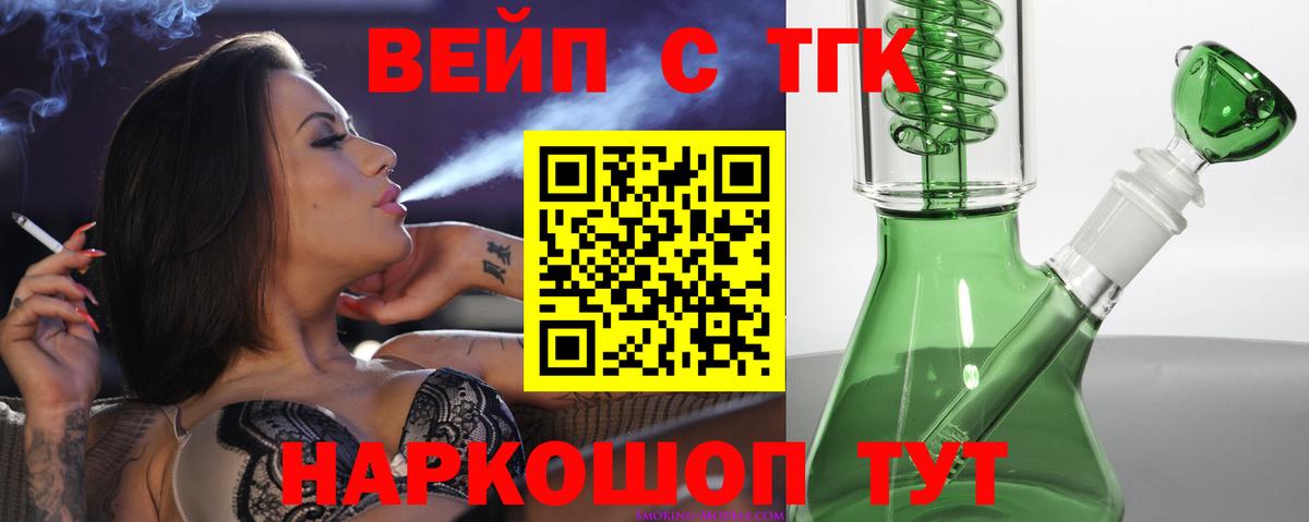 блэк спрут tor  купить наркоту  Вход с VPN  Дистиллят ТГК Wax  Саранск 